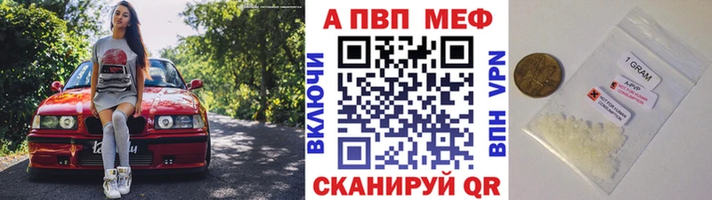 APVP кристаллы  Сургут 