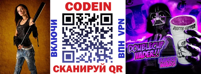Кодеиновый сироп Lean Purple Drank  Сургут 