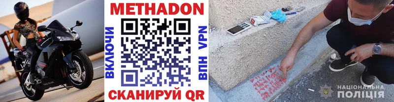МЕГА как войти  купить  цена  Сургут  Метадон methadone 